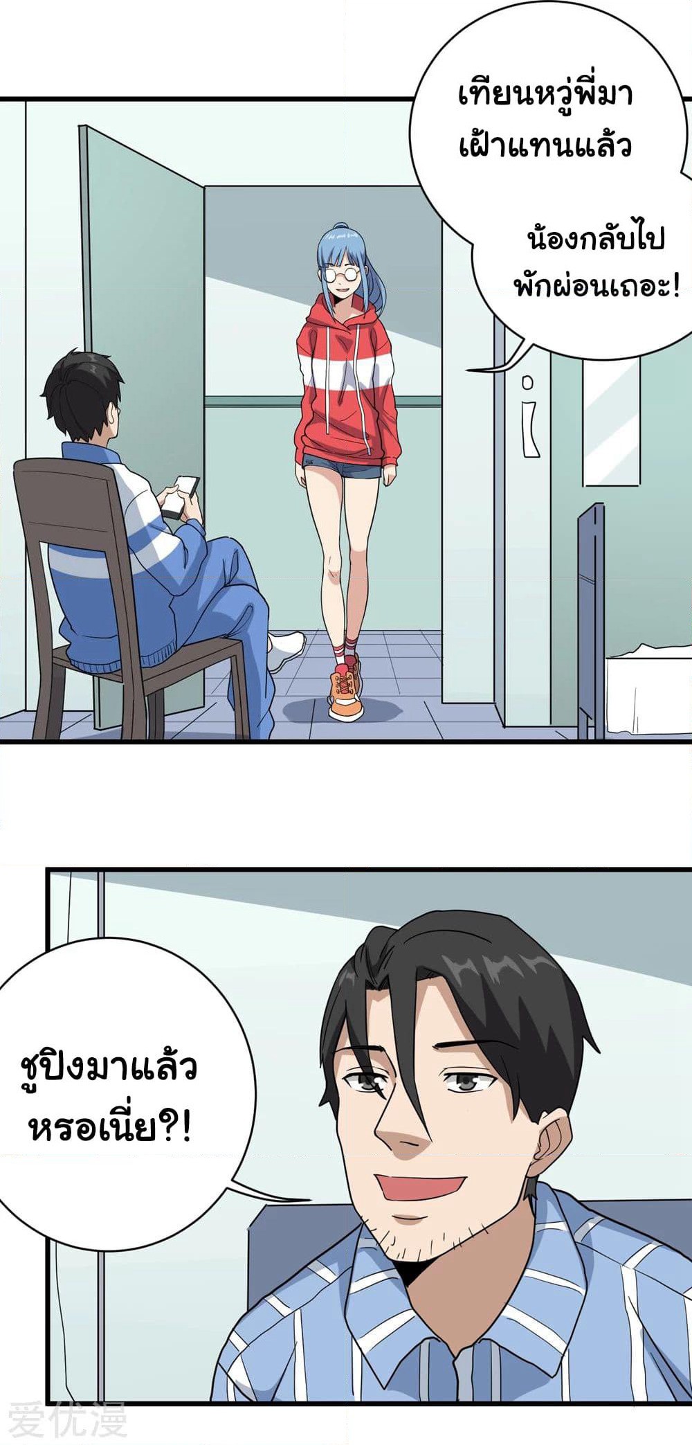 School Flower Master page 17