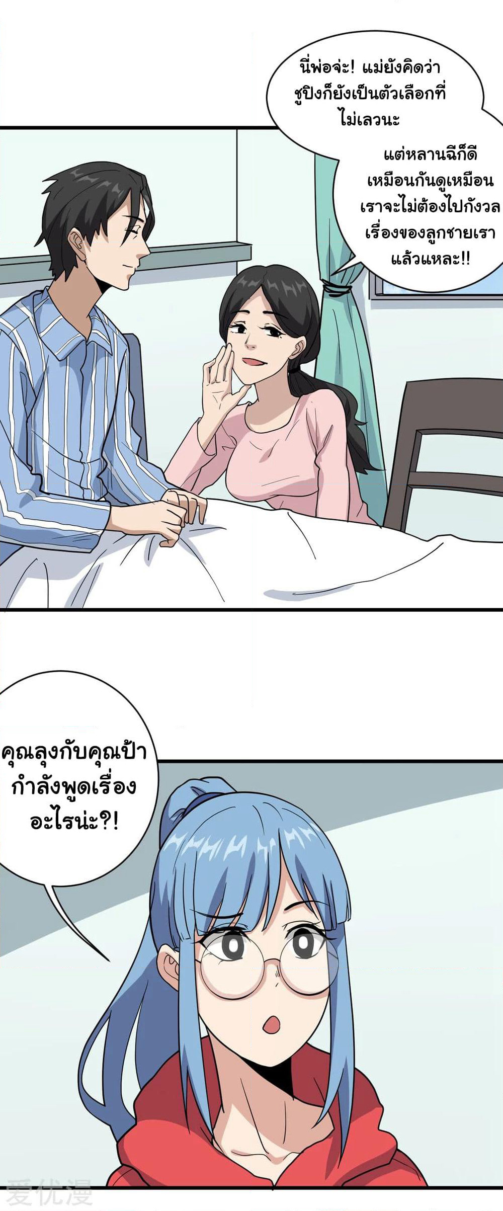 School Flower Master page 18