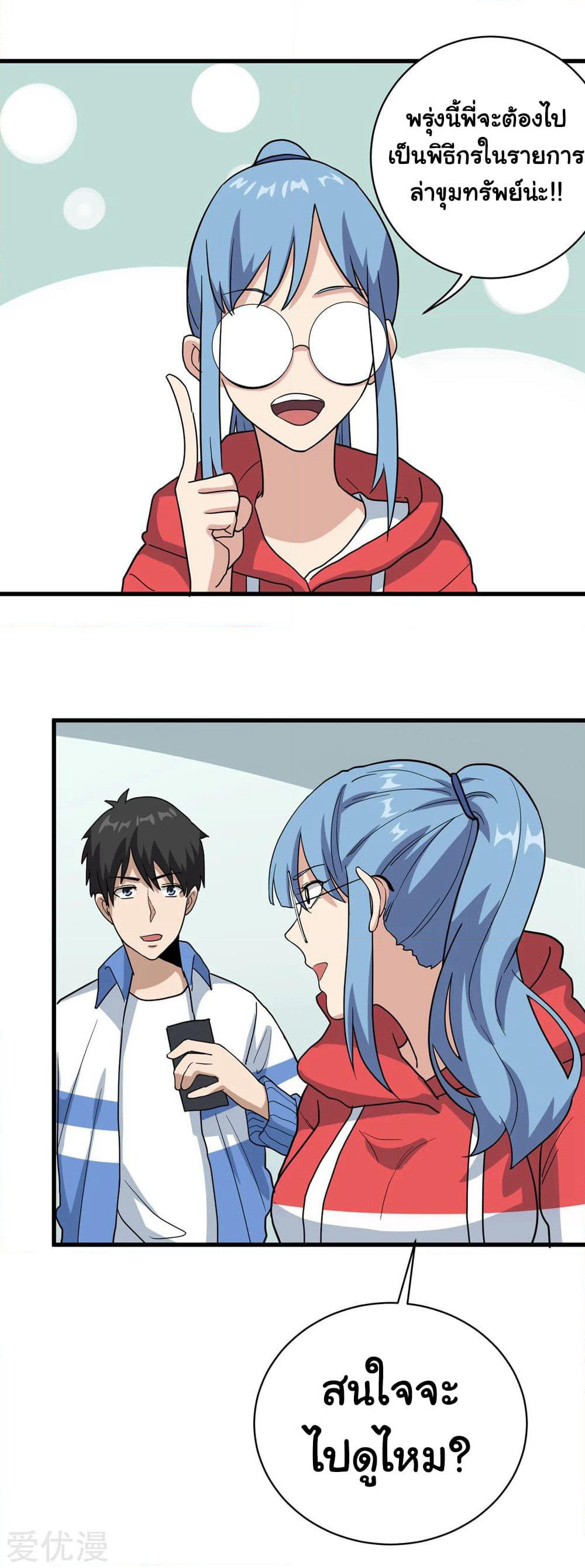 School Flower Master page 20