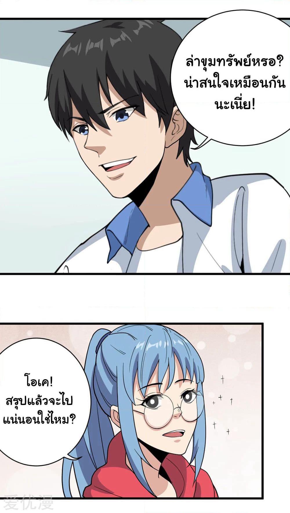 School Flower Master page 21