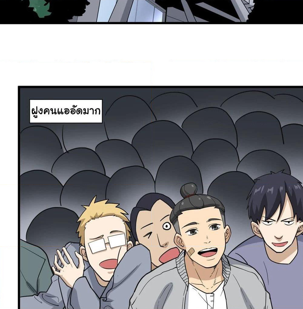 School Flower Master page 3