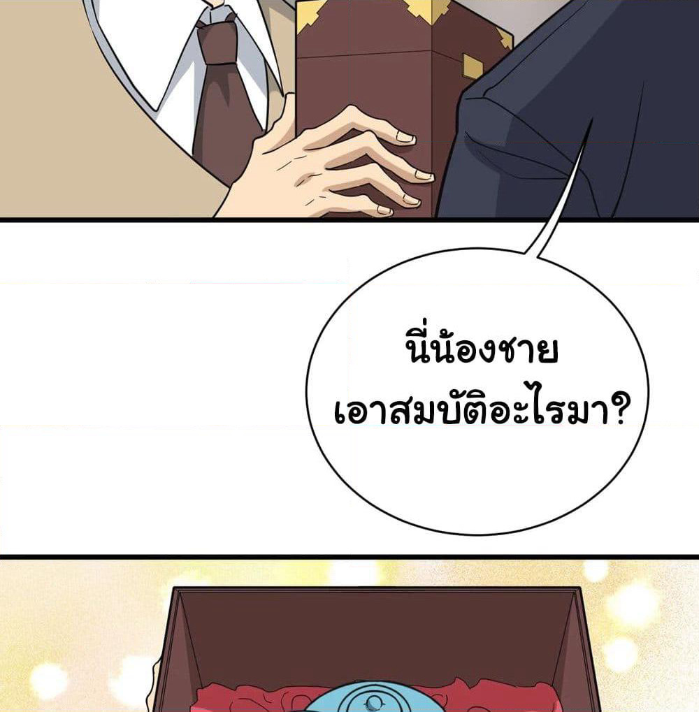 School Flower Master page 5
