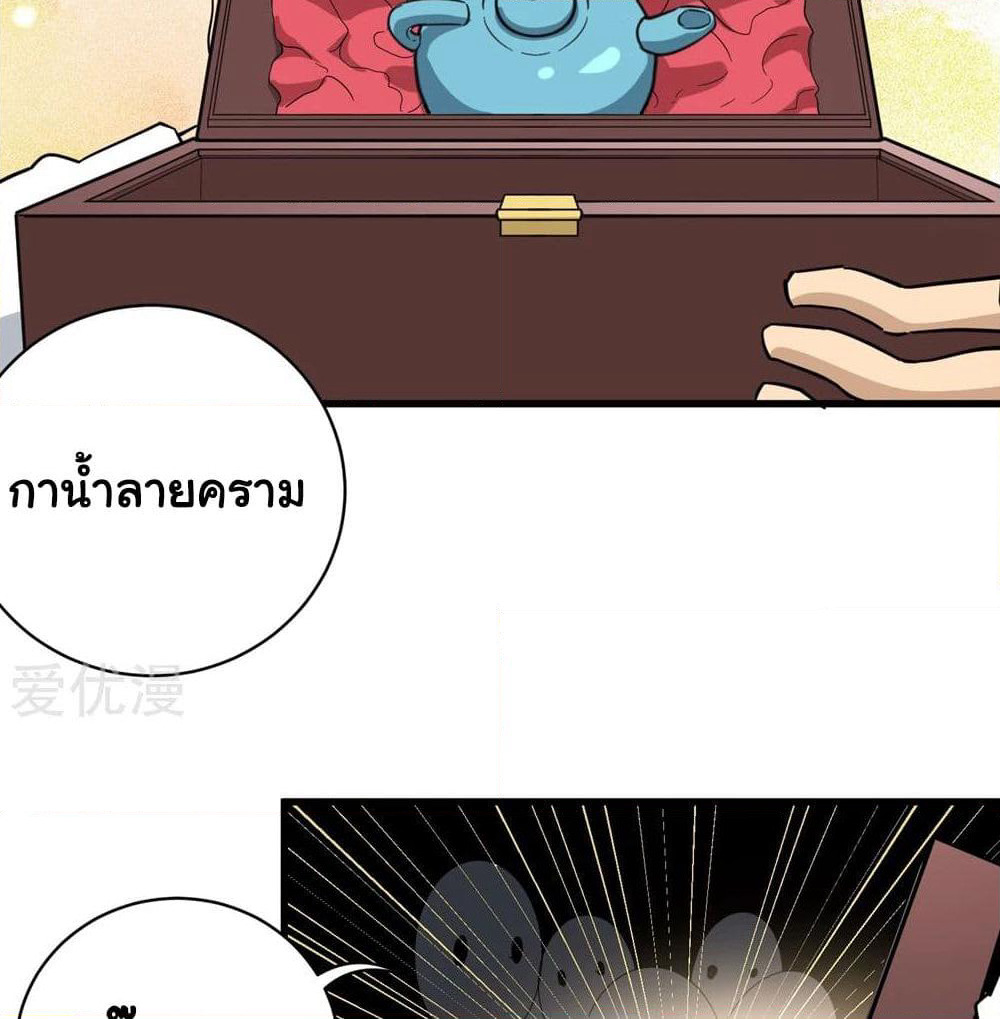 School Flower Master page 6