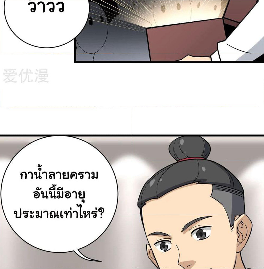 School Flower Master page 7