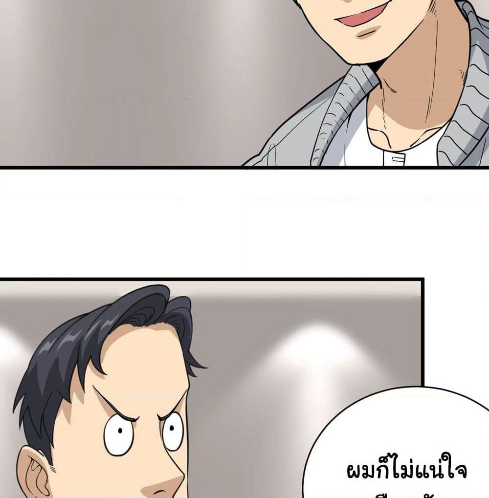 School Flower Master page 8