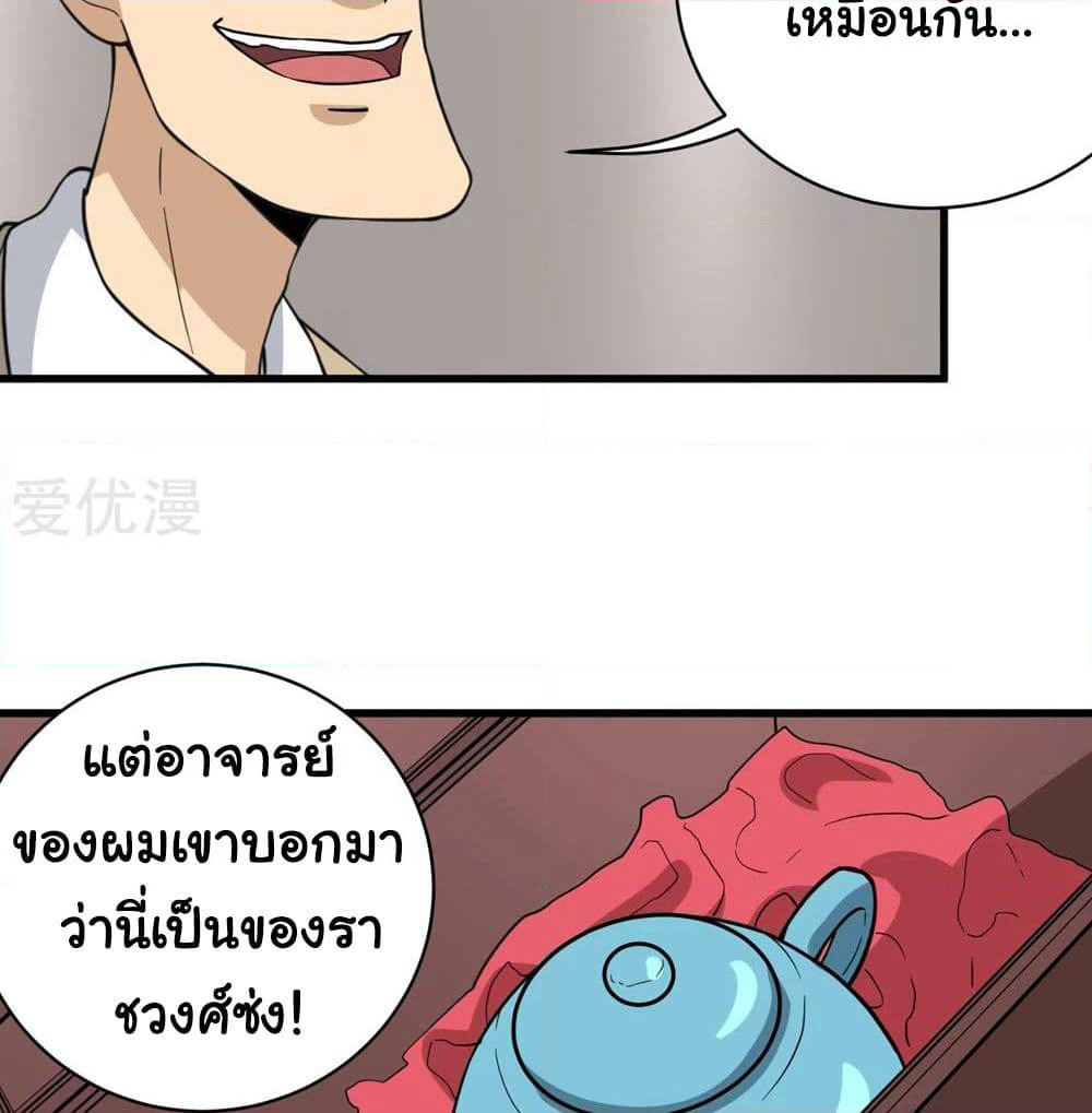 School Flower Master page 9