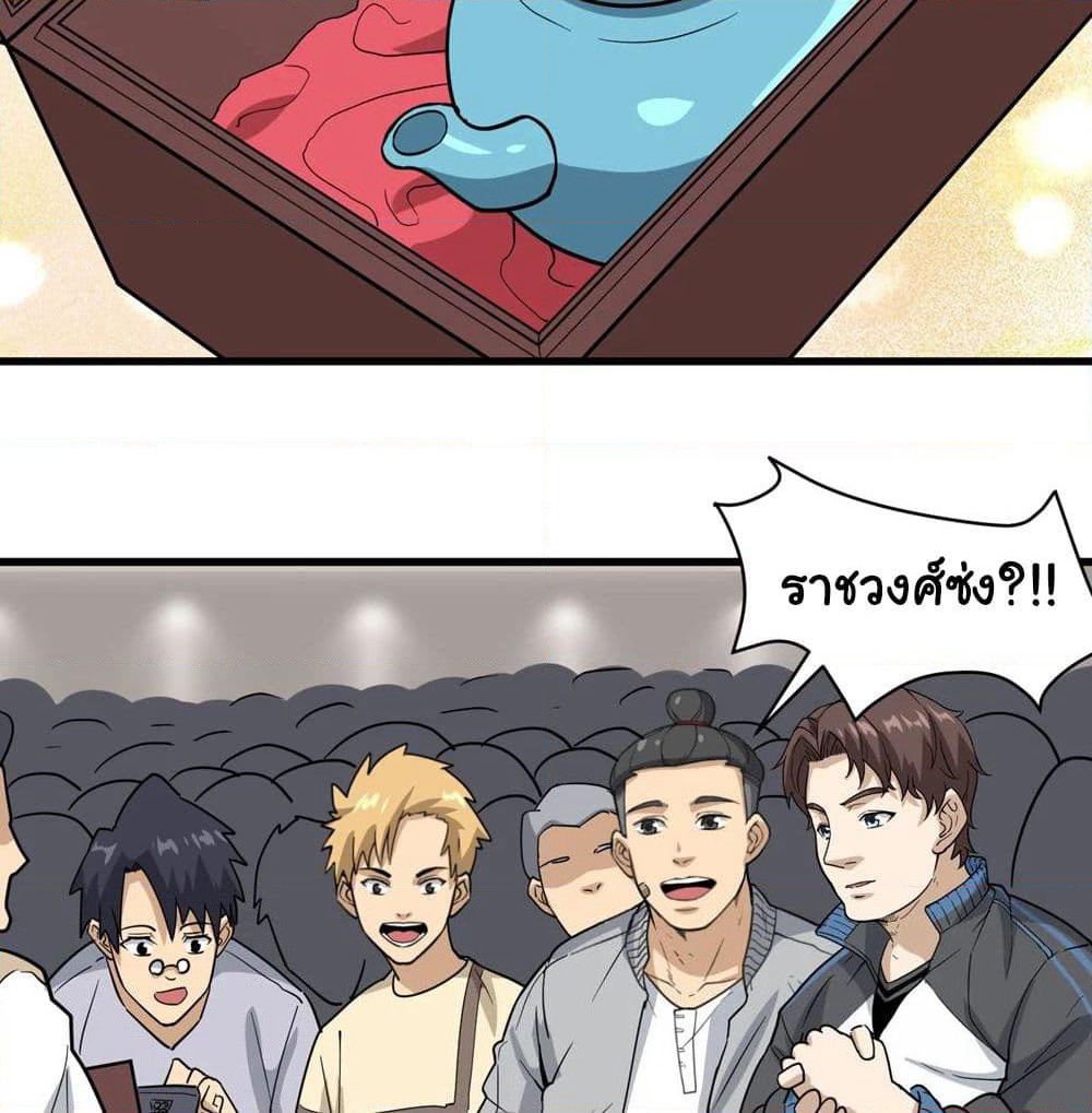School Flower Master page 10