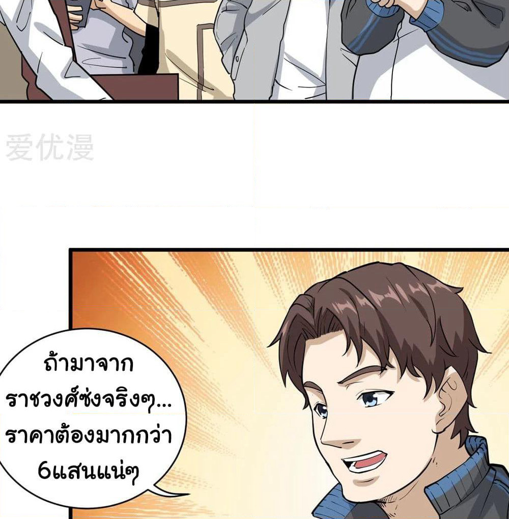 School Flower Master page 11