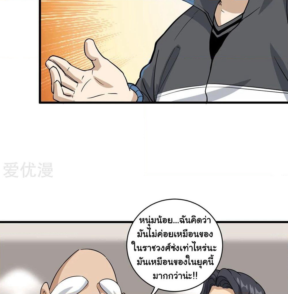 School Flower Master page 12