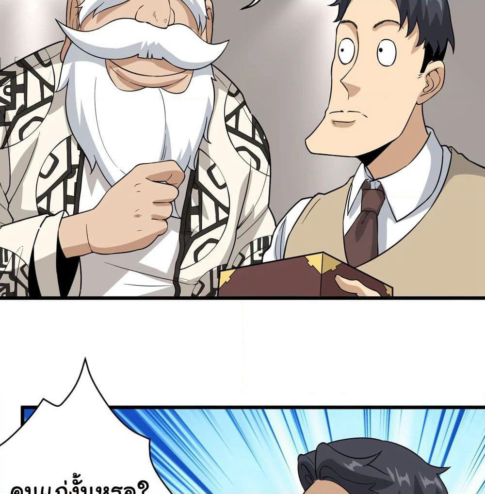 School Flower Master page 13
