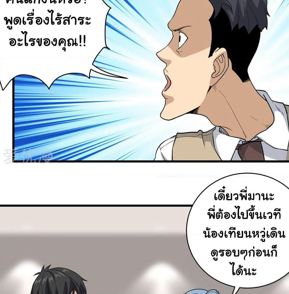 School Flower Master page 14