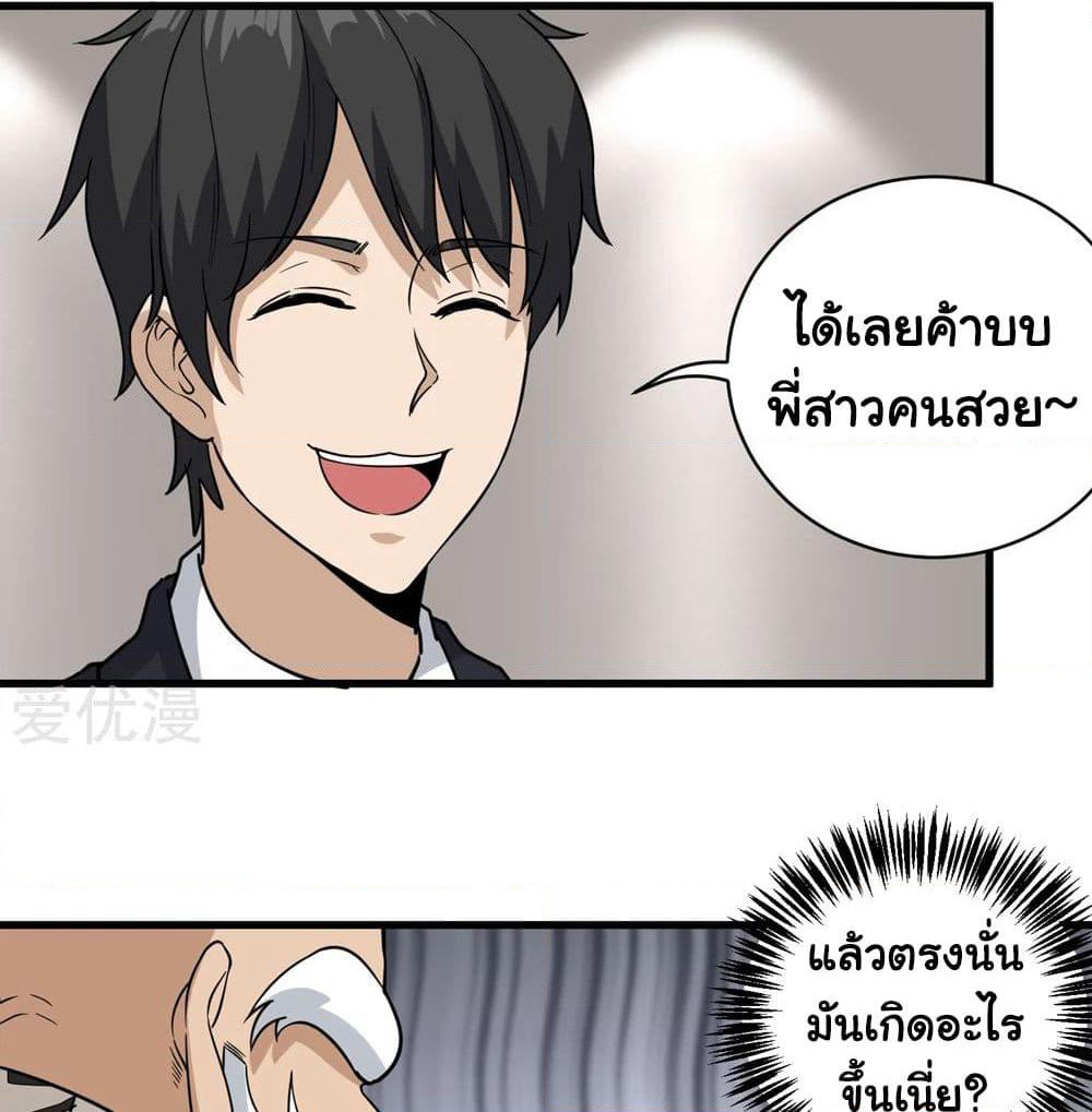 School Flower Master page 16