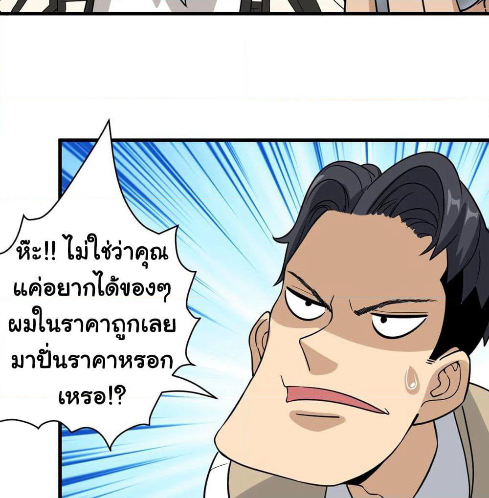 School Flower Master page 19