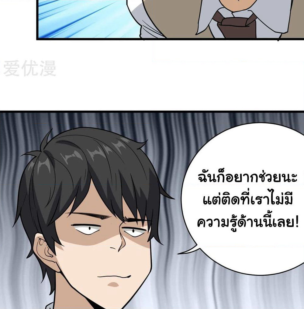 School Flower Master page 20