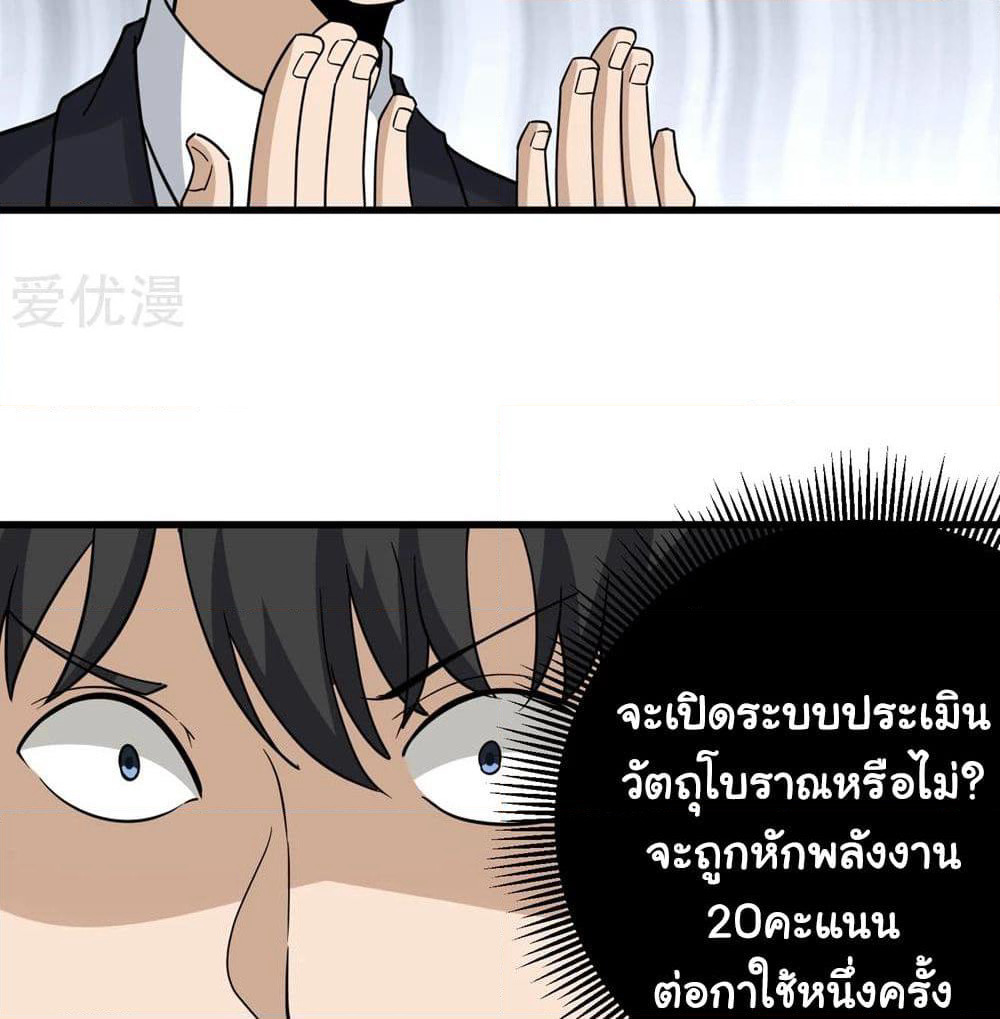 School Flower Master page 21