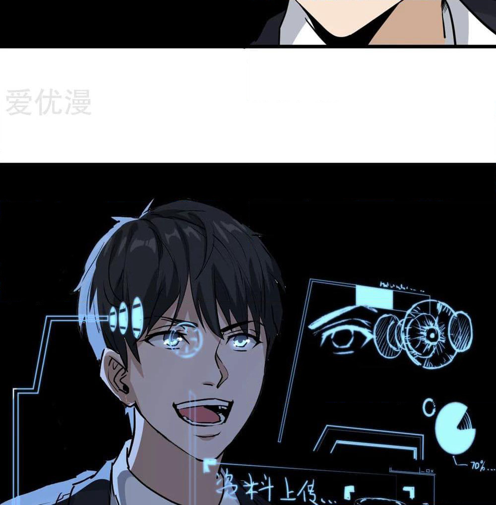 School Flower Master page 23