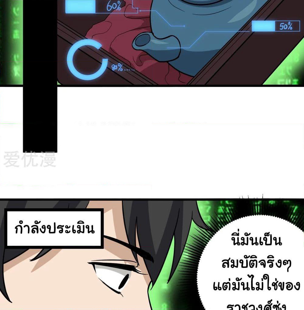 School Flower Master page 26