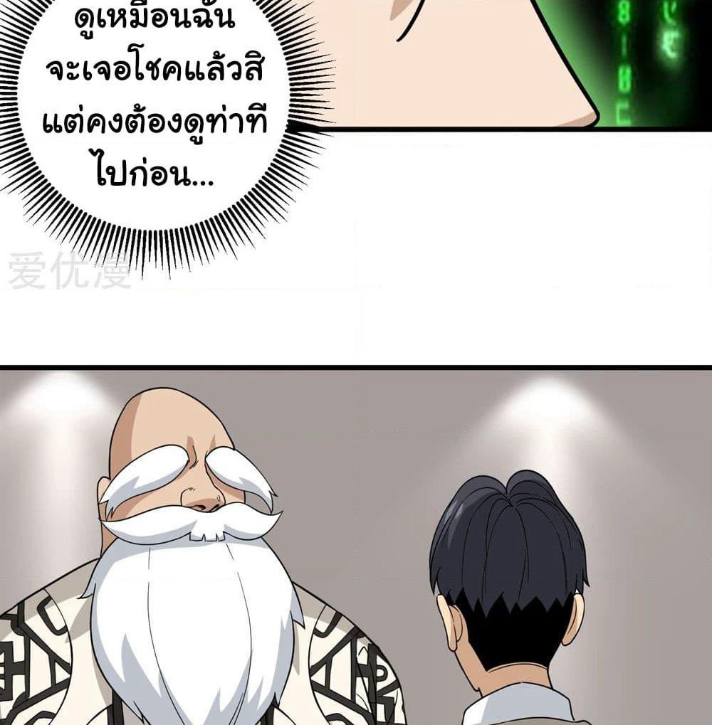 School Flower Master page 28