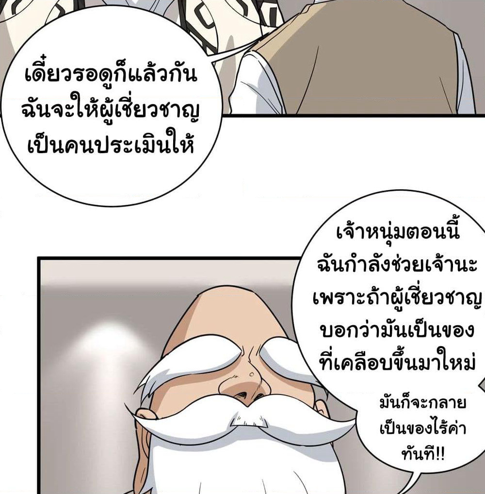 School Flower Master page 29
