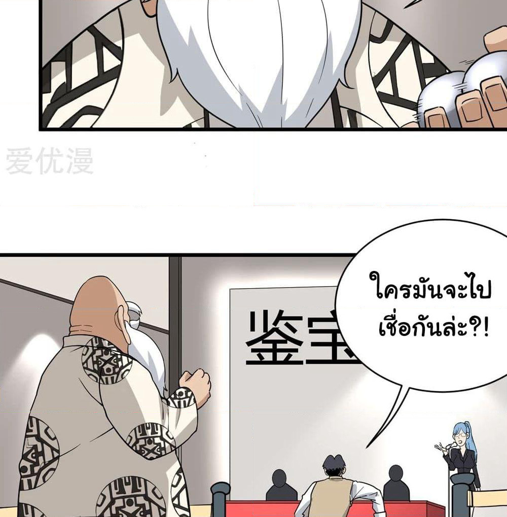 School Flower Master page 30