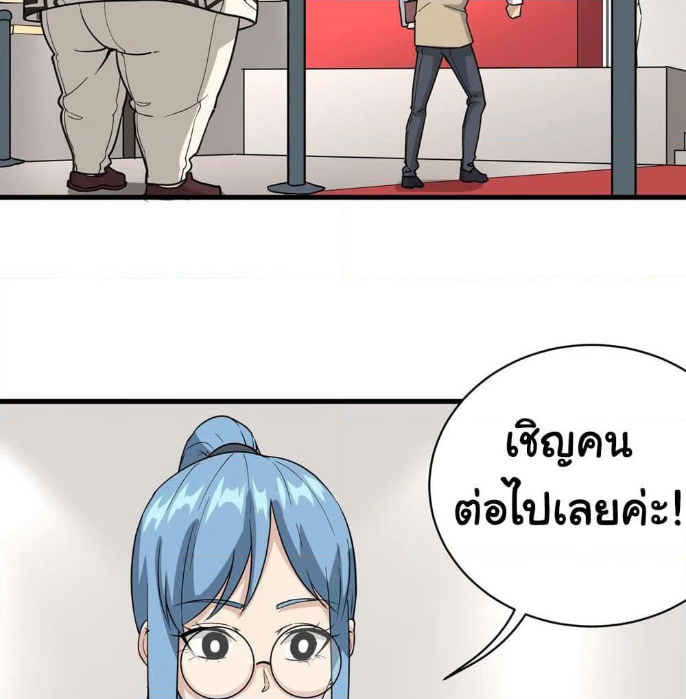 School Flower Master page 31