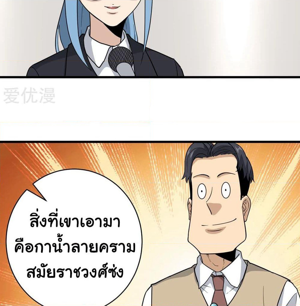 School Flower Master page 32