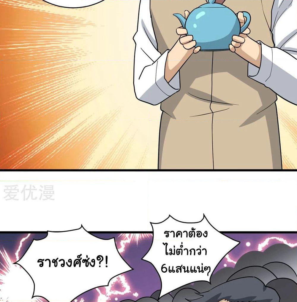 School Flower Master page 33