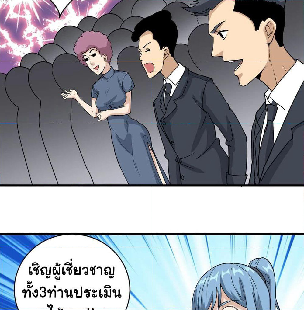 School Flower Master page 34