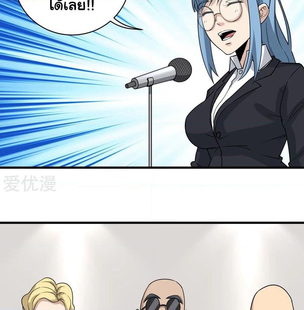School Flower Master page 35