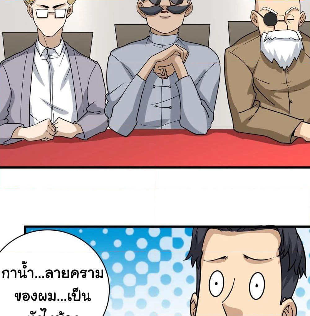 School Flower Master page 36
