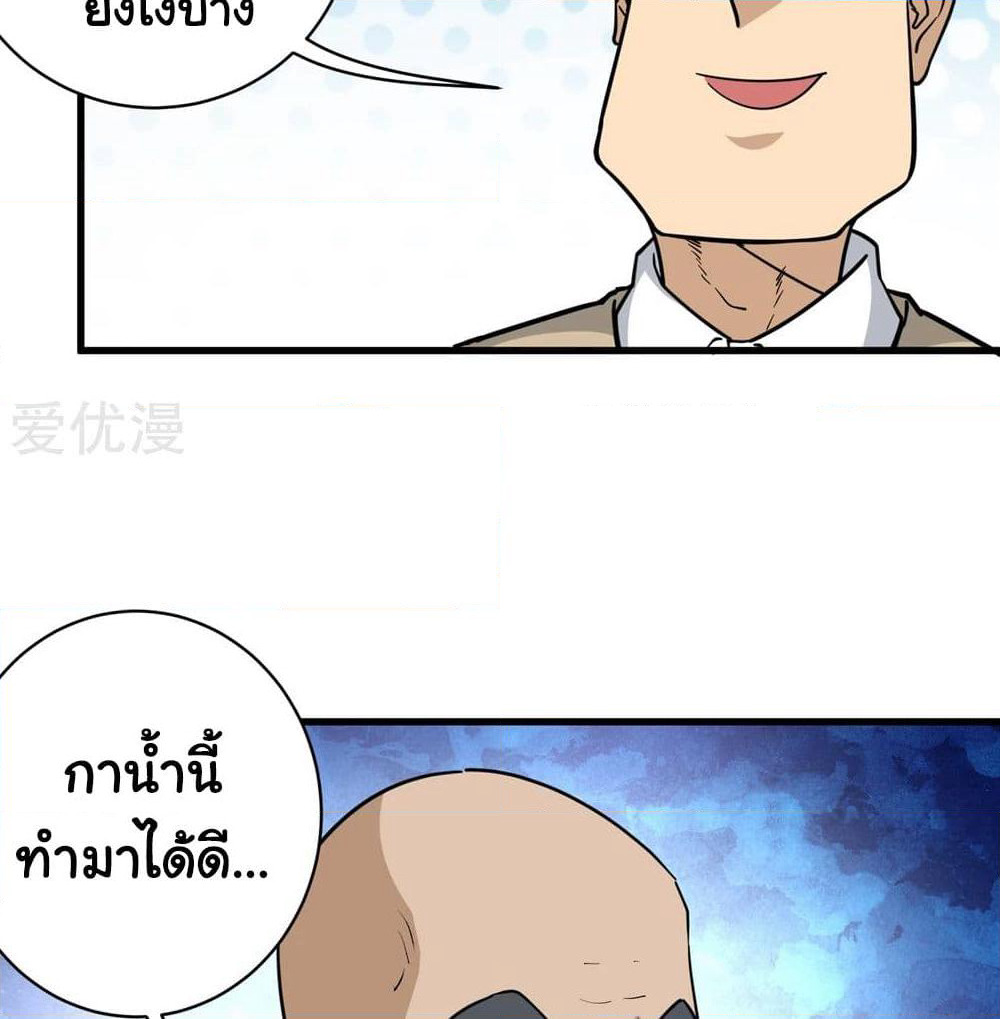 School Flower Master page 37