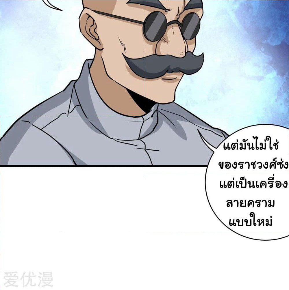 School Flower Master page 38