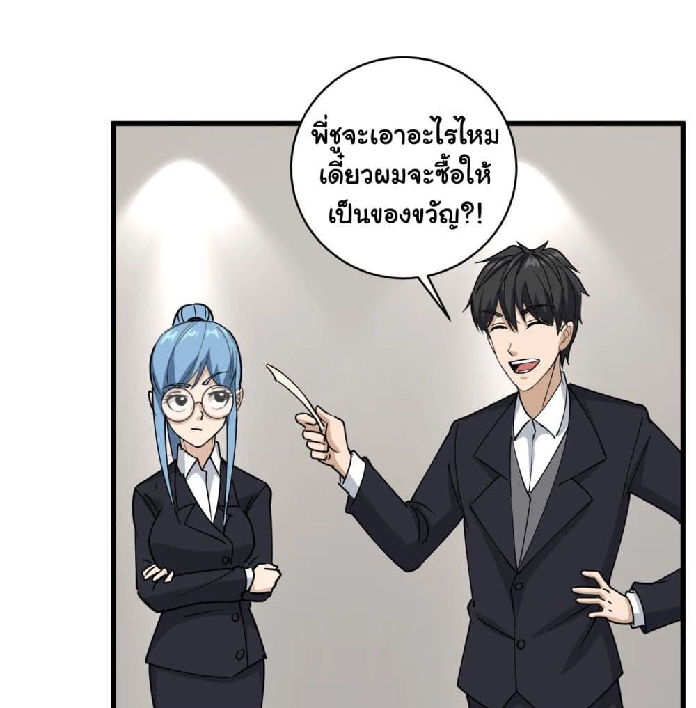 School Flower Master page 3