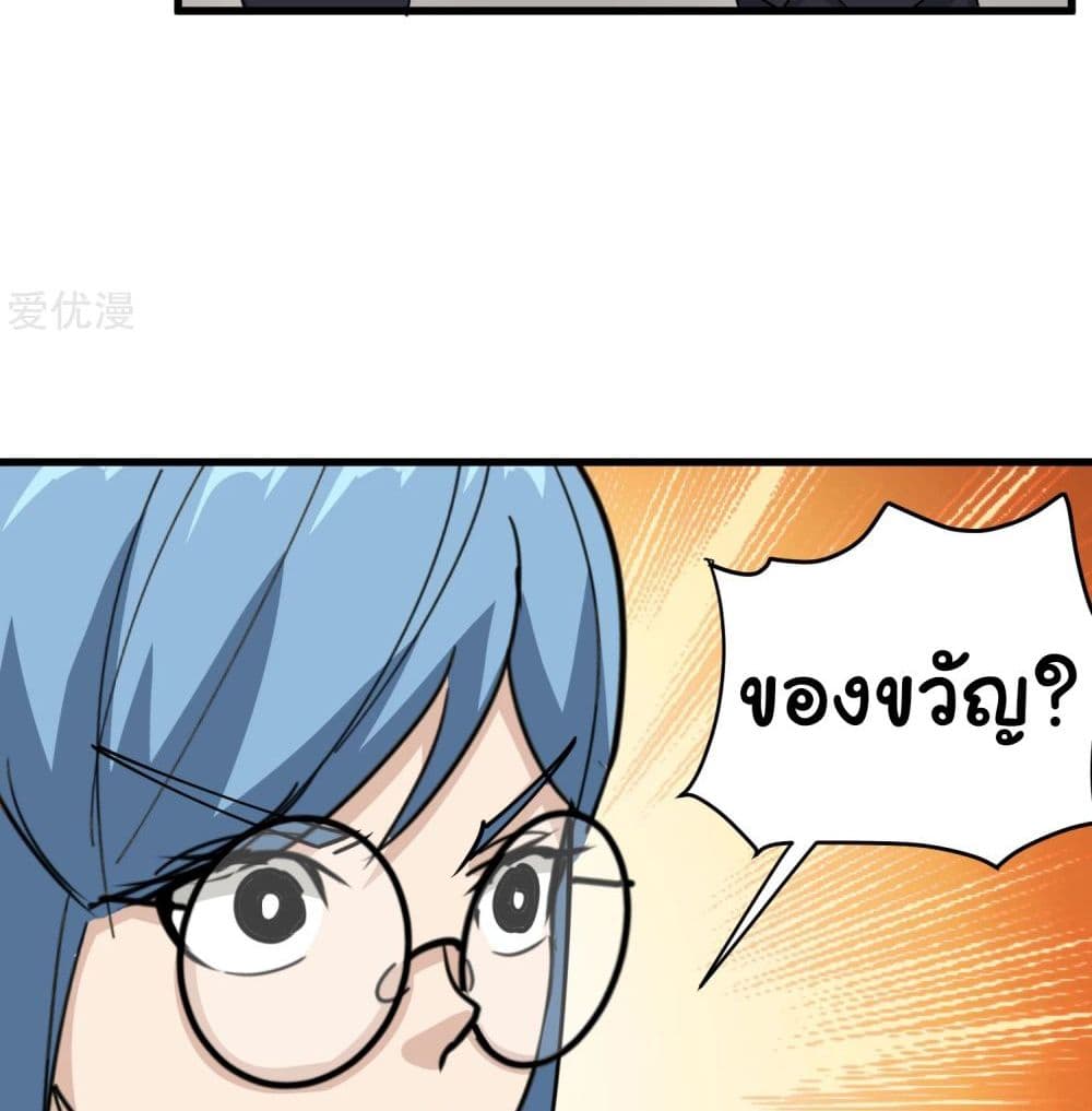 School Flower Master page 4