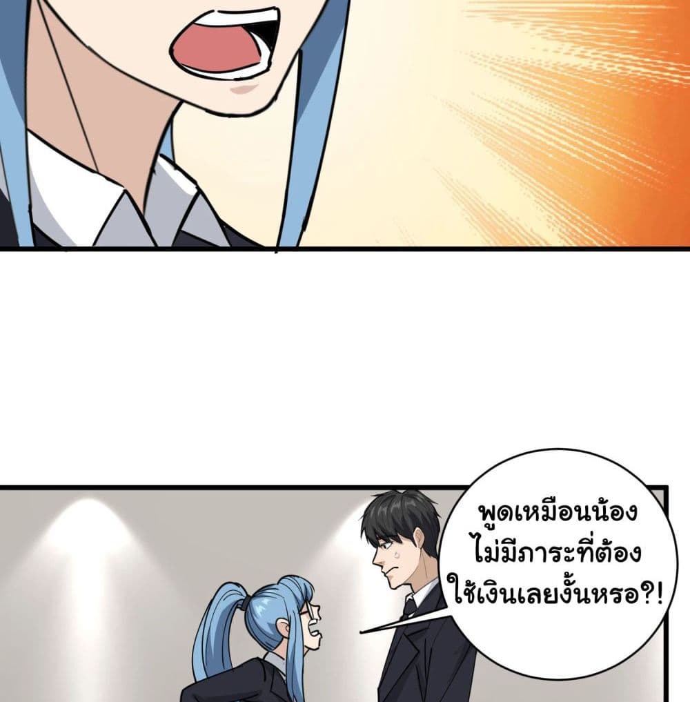 School Flower Master page 5