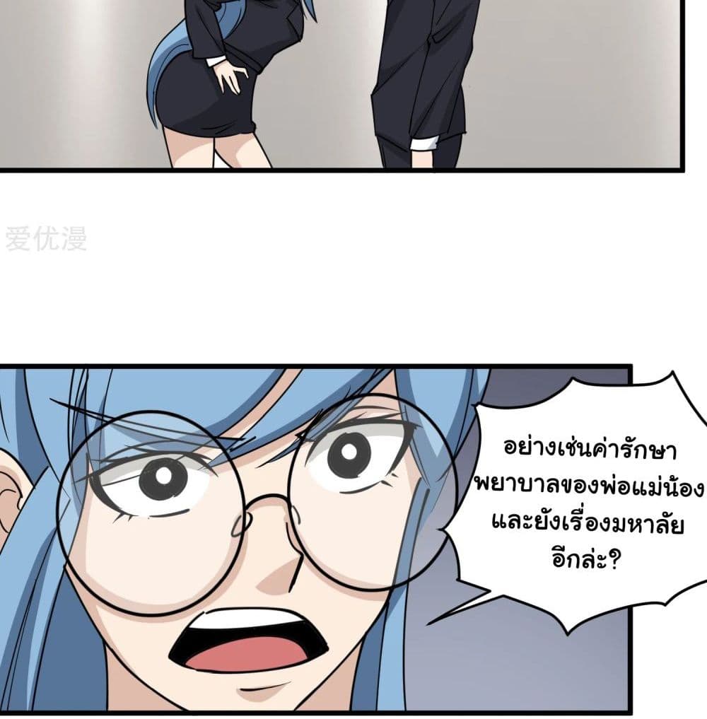 School Flower Master page 6