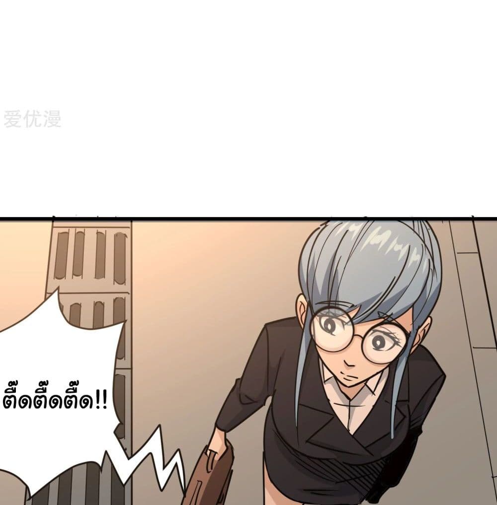 School Flower Master page 7