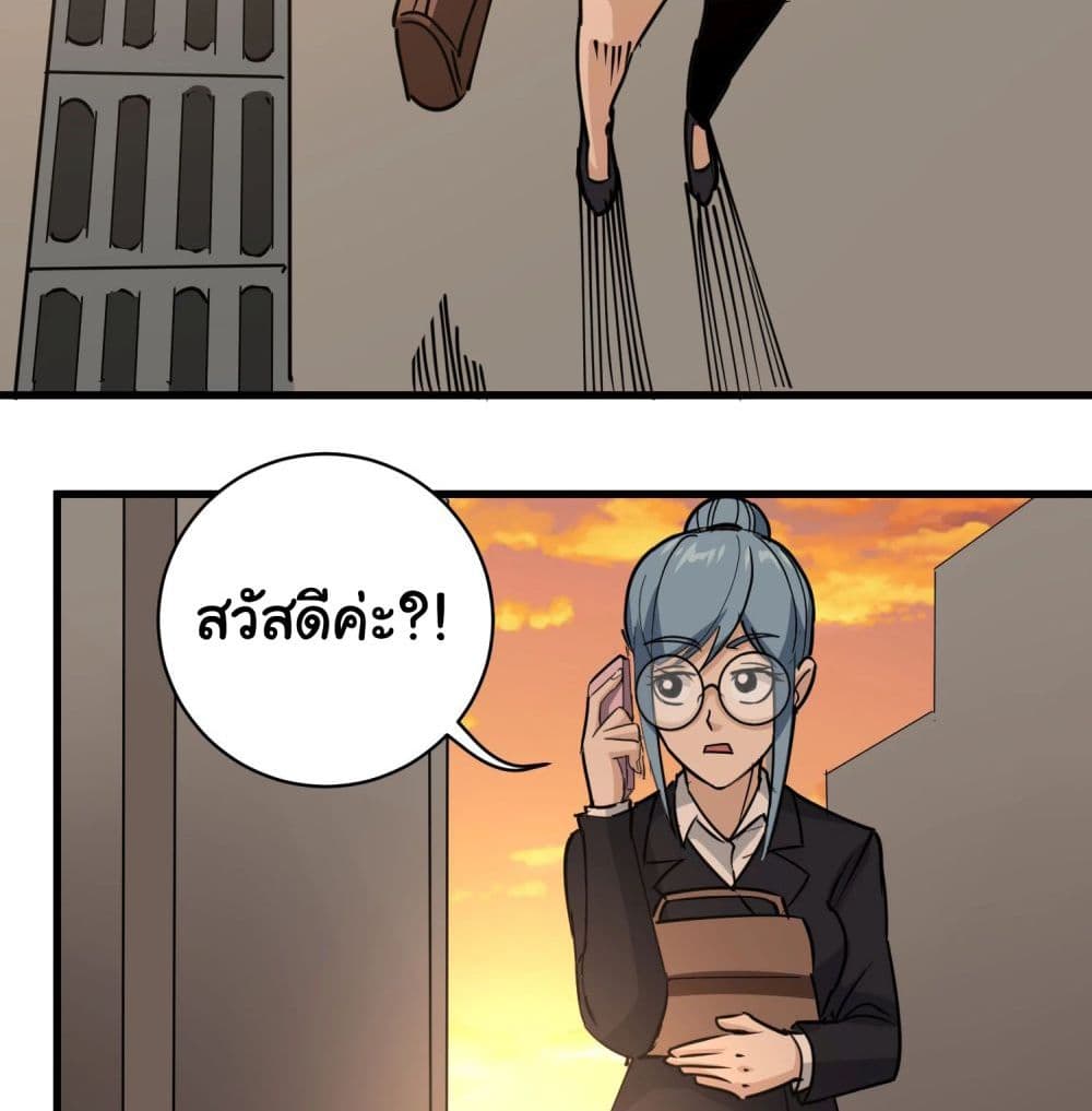 School Flower Master page 8