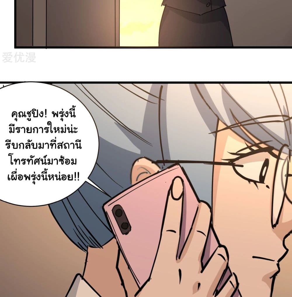 School Flower Master page 9