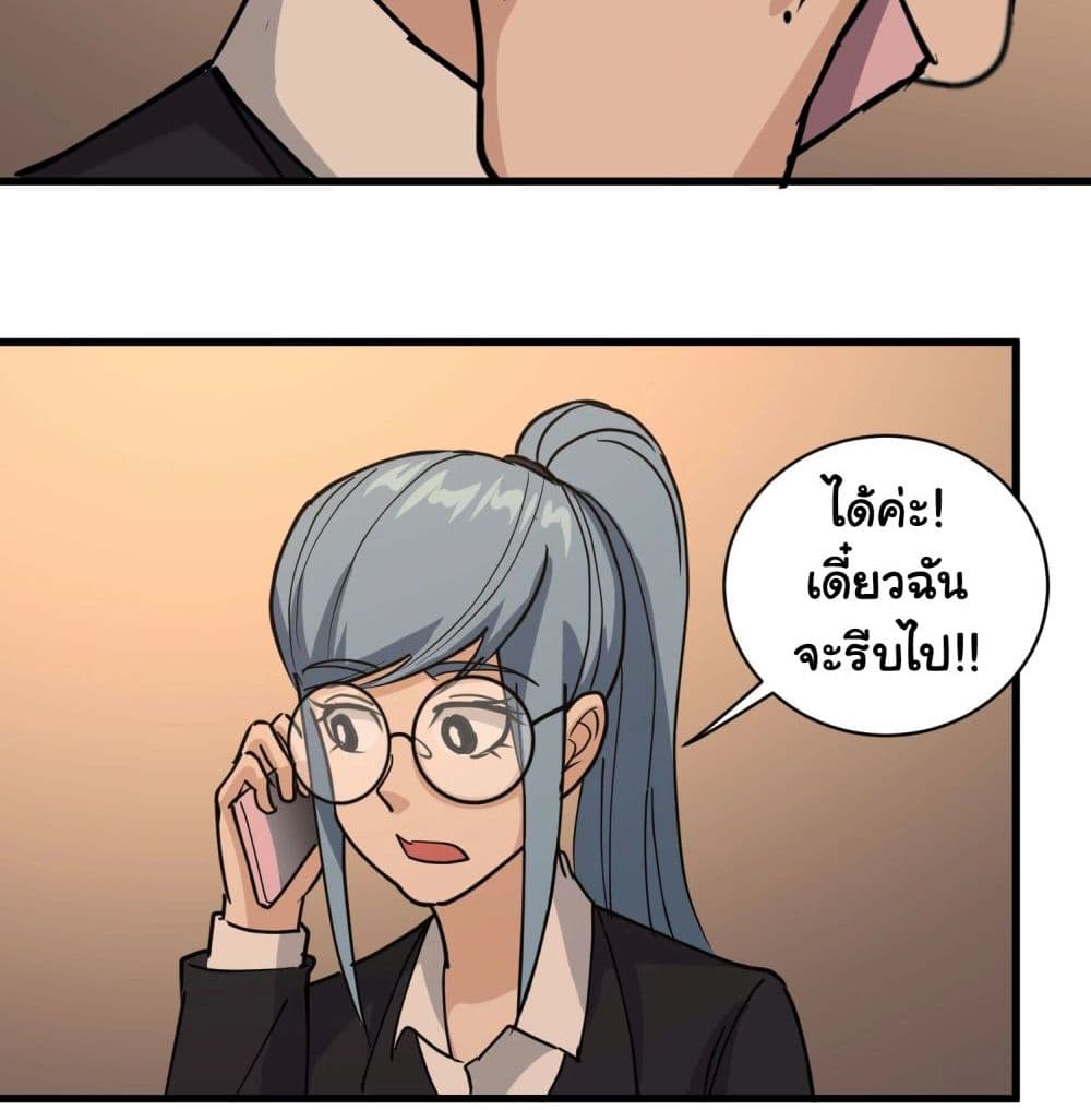 School Flower Master page 10
