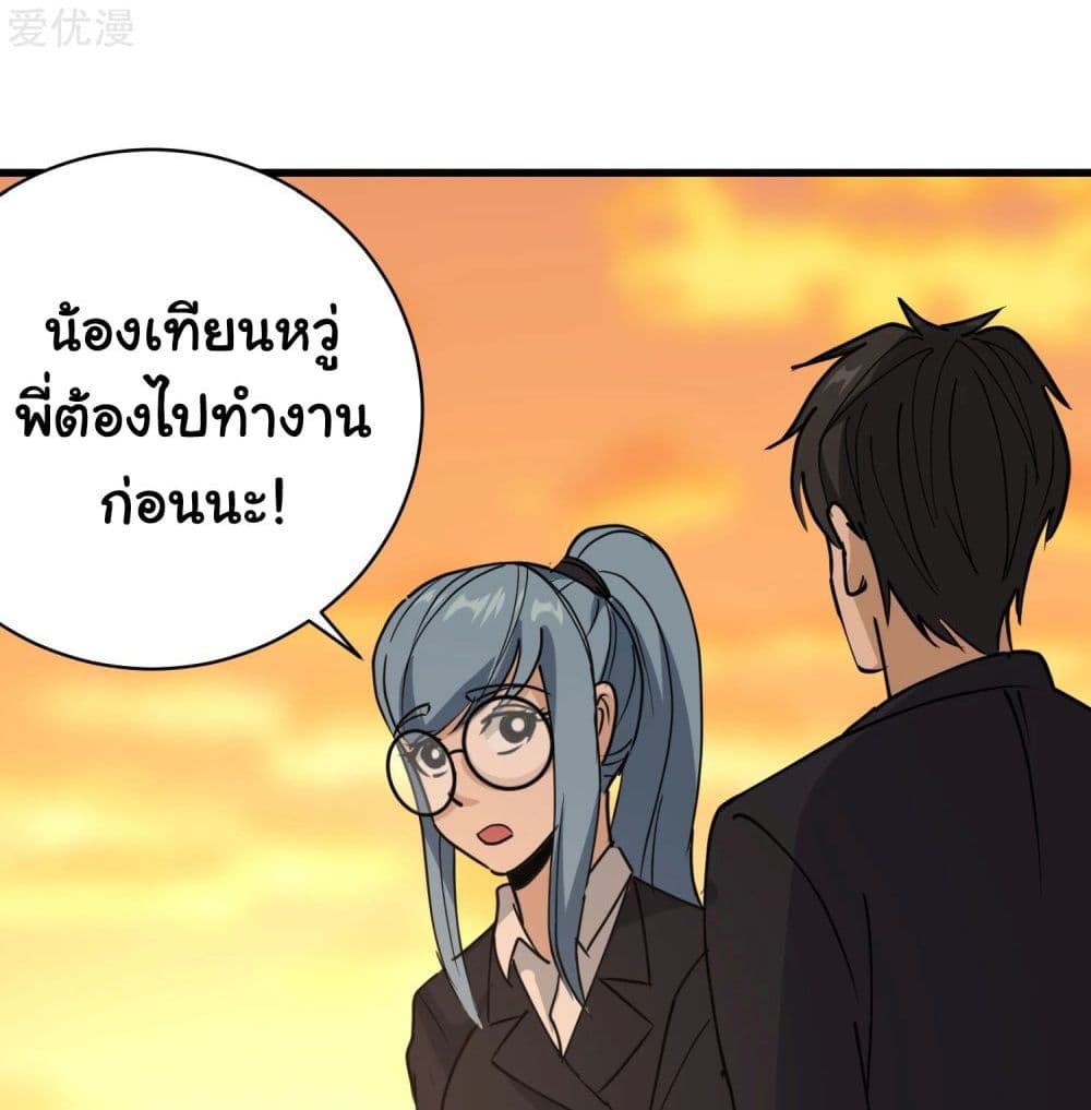 School Flower Master page 11