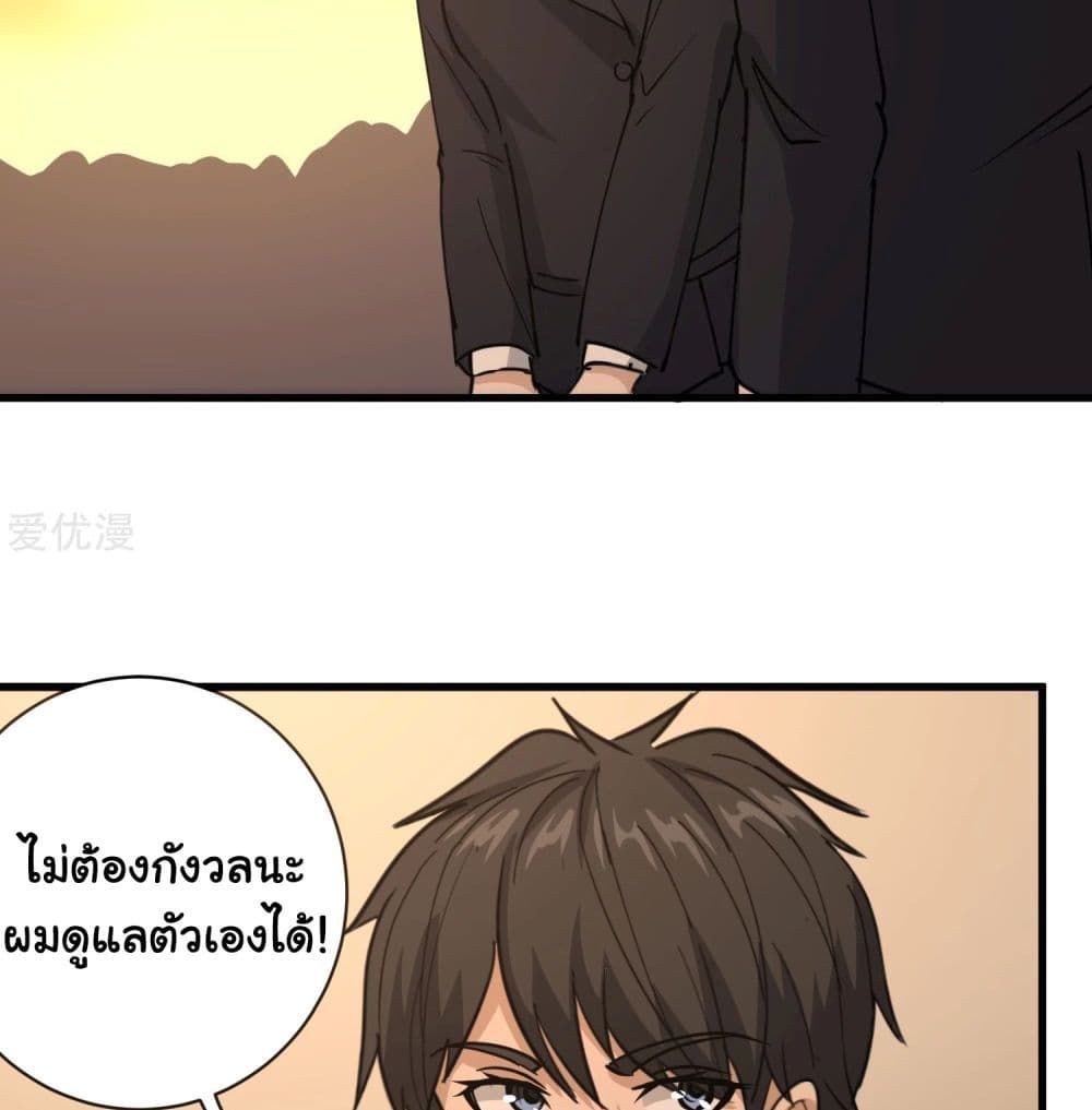School Flower Master page 12
