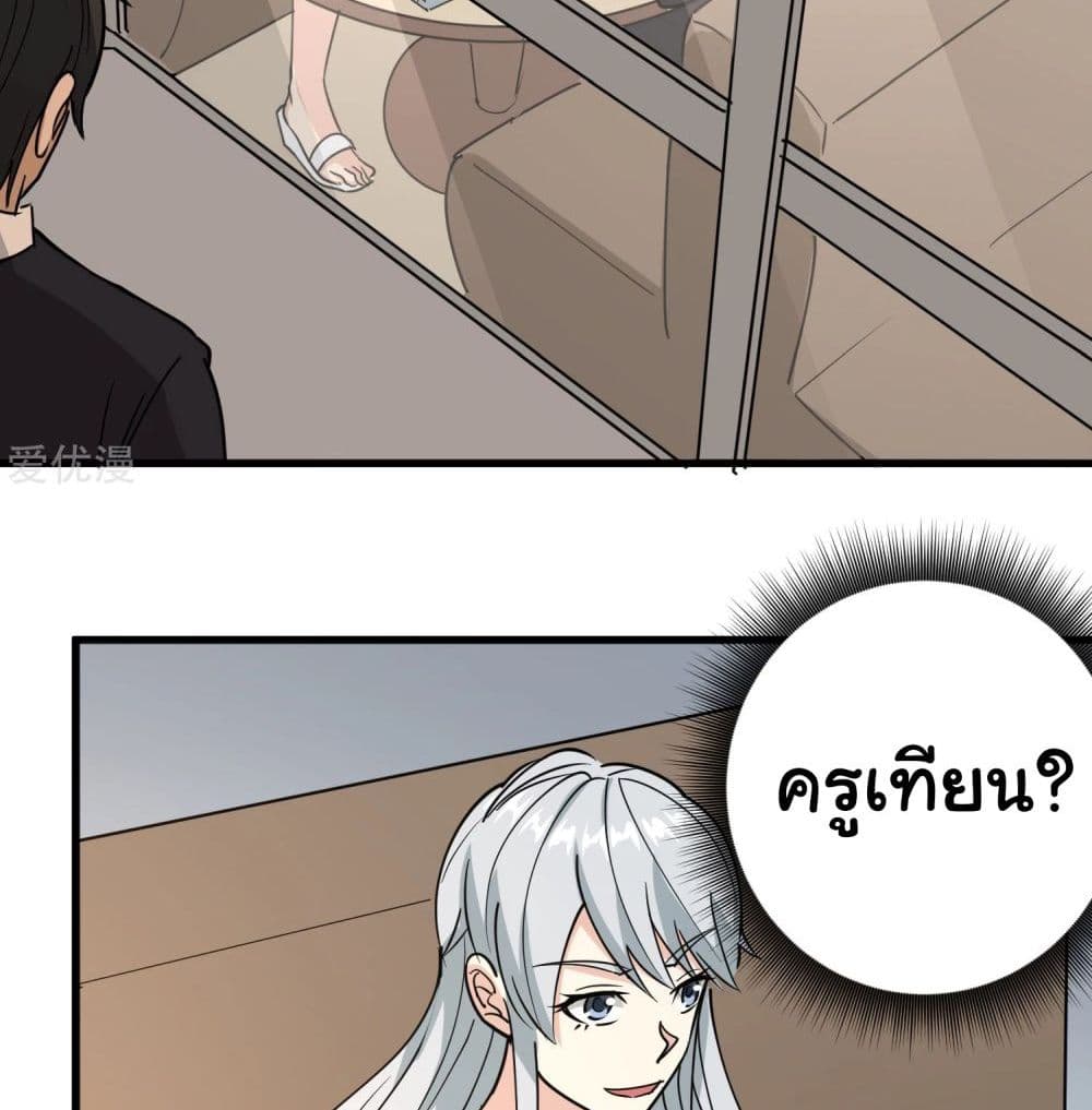 School Flower Master page 16