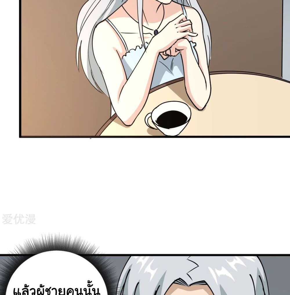 School Flower Master page 17