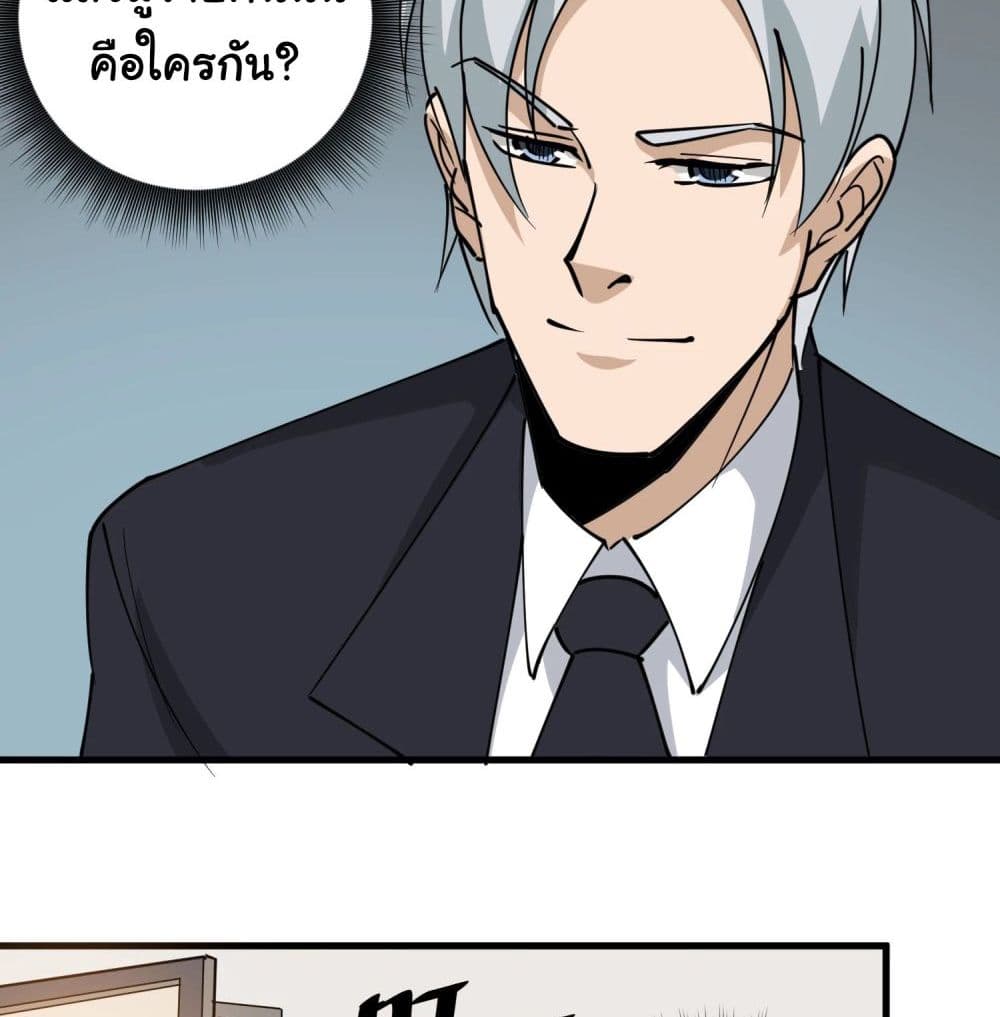 School Flower Master page 18