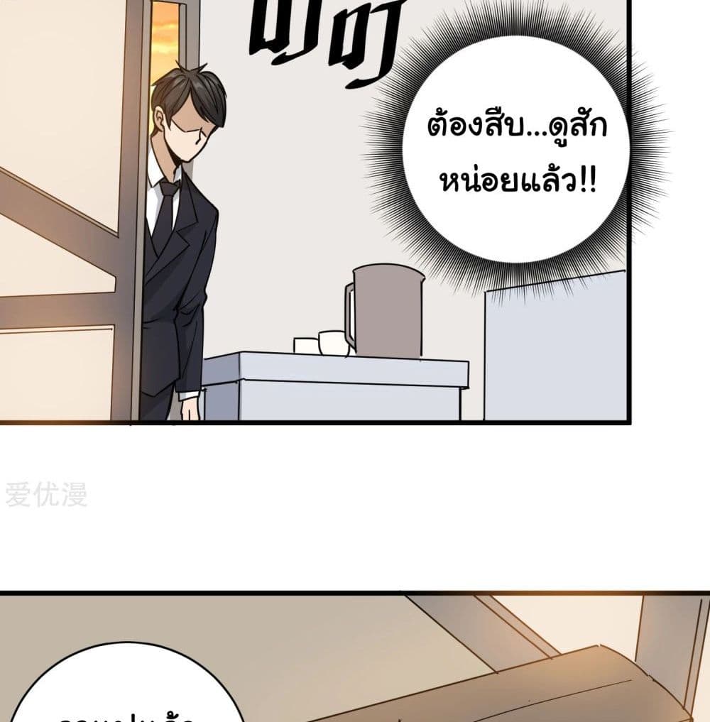 School Flower Master page 19