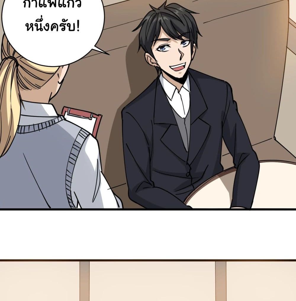 School Flower Master page 20