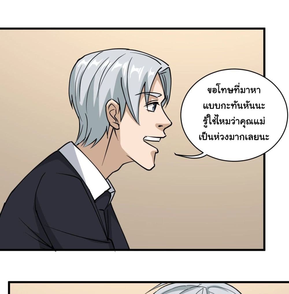 School Flower Master page 23