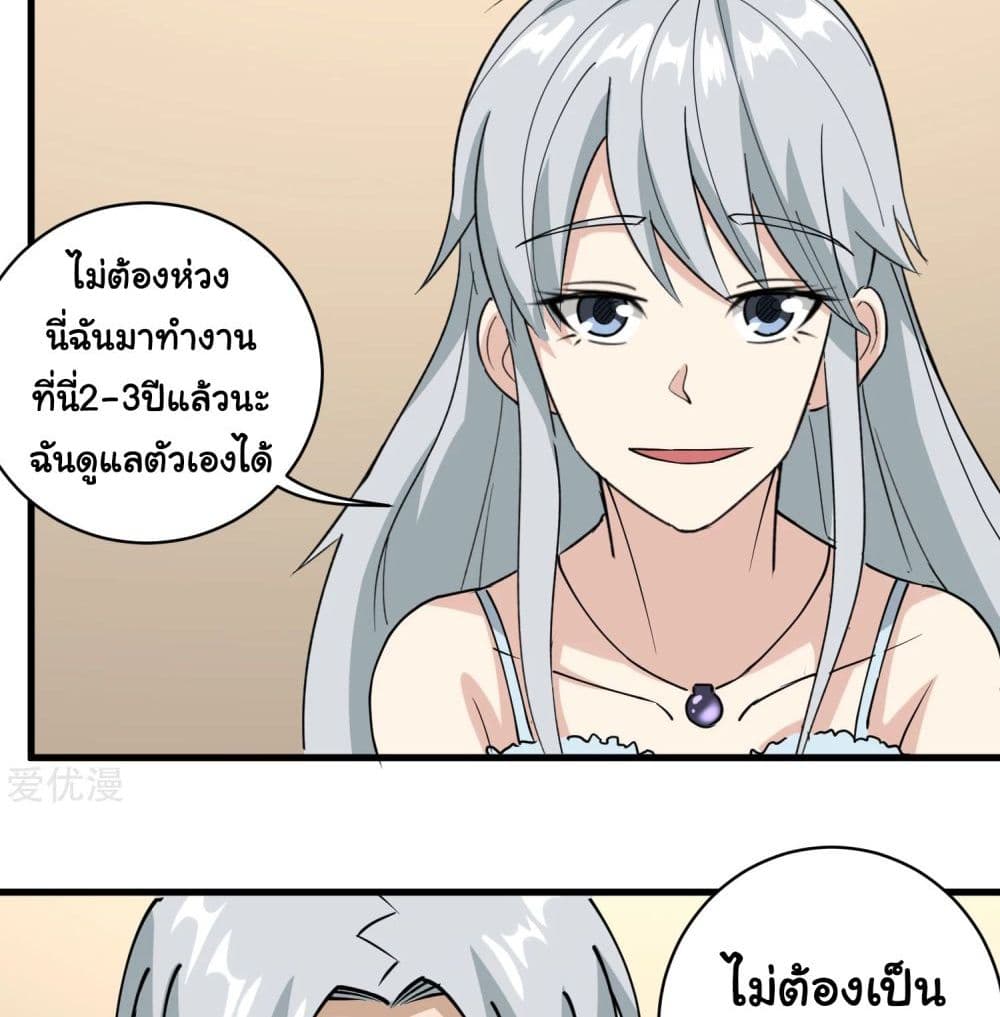 School Flower Master page 24