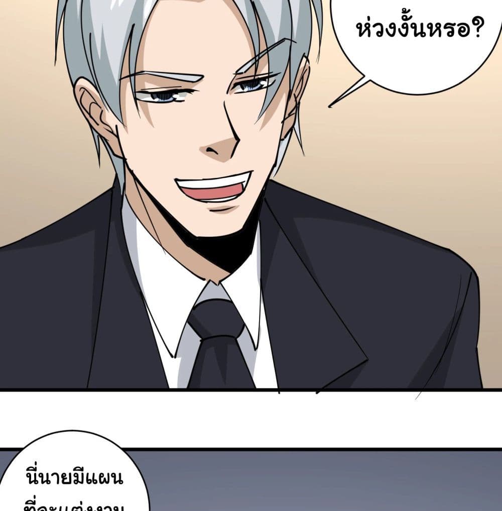 School Flower Master page 25
